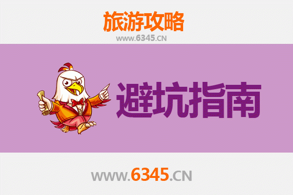 贵阳乌当旅游全攻略：资深博主亲授几大忠告与须知