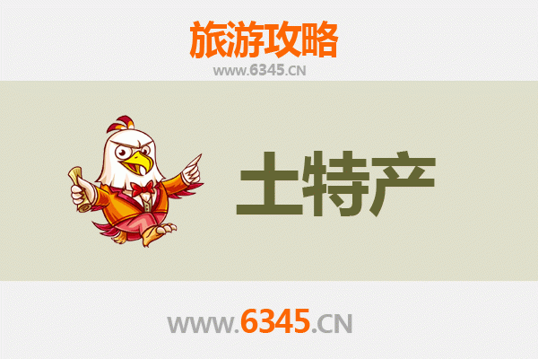 贵阳乌当旅游必带土特产推荐 | 资深博主精选清单
