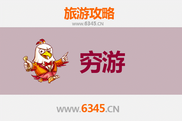 贵阳乌当一个人穷游攻略：省钱玩转自然与人文