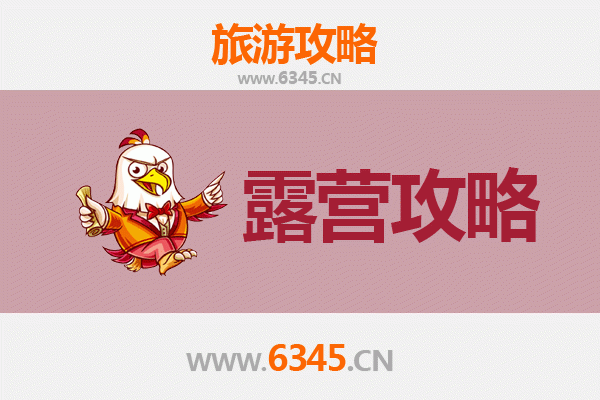 贵阳乌当周边露营胜地全攻略：自然与野趣的完美融合