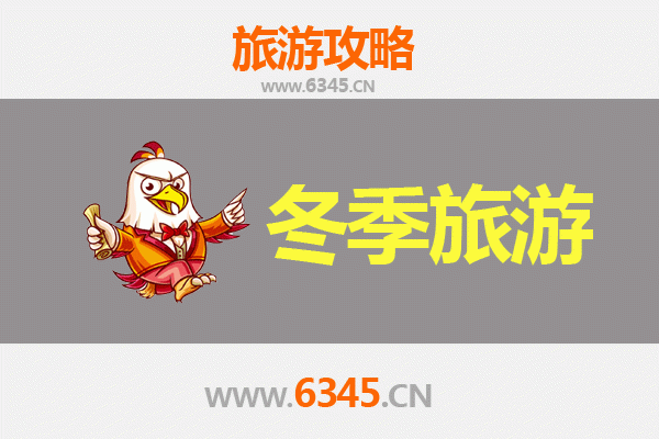 贵阳乌当冬季旅游全攻略：温泉、美食与苗乡风情的暖心之旅